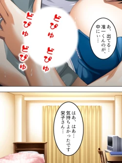 Page 107 of No Bra-de Dearuki Otoko wo Sasou Sabishii Sexless Tsuma · Eiko