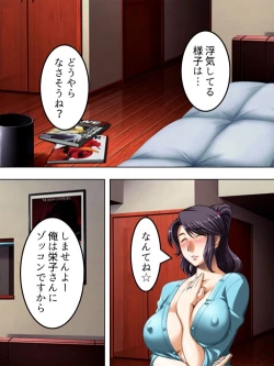Page 220 of No Bra-de Dearuki Otoko wo Sasou Sabishii Sexless Tsuma · Eiko
