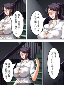Page 48 of No Bra-de Dearuki Otoko wo Sasou Sabishii Sexless Tsuma · Eiko