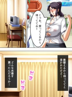 Page 77 of No Bra-de Dearuki Otoko wo Sasou Sabishii Sexless Tsuma · Eiko