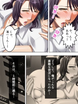 Page 7 of No Bra-de Dearuki Otoko wo Sasou Sabishii Sexless Tsuma · Eiko