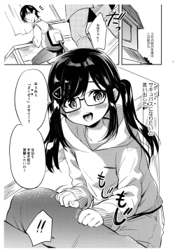 Page 2 of Akogare no Succubus