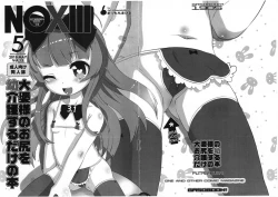 Page 1 of NOXIII Ooba-sama no Oshiri o Youkaigo suru dake no Hon