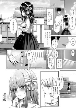Page 106 of Akuma mitai ni kimi wa tatteta