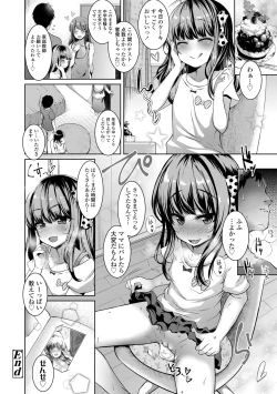 Page 128 of Akuma mitai ni kimi wa tatteta