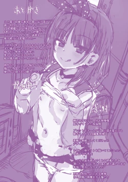 Page 181 of Akuma mitai ni kimi wa tatteta