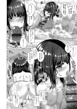 Page 42 of Akuma mitai ni kimi wa tatteta