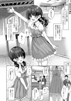 Page 6 of Akuma mitai ni kimi wa tatteta