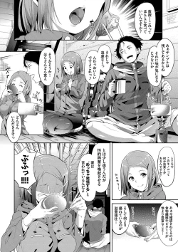 Page 115 of Immoral Routine