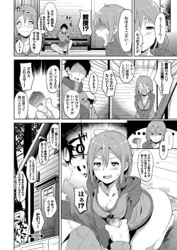 Page 133 of Immoral Routine