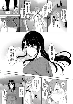 Page 162 of Immoral Routine