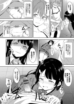 Page 163 of Immoral Routine