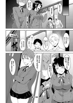 Page 177 of Immoral Routine