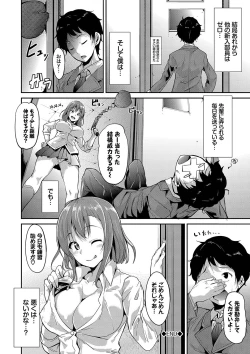 Page 197 of Immoral Routine