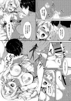 Page 210 of Immoral Routine