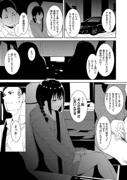 Page 44 of Immoral Routine