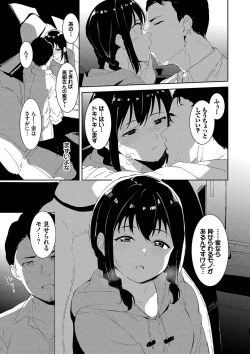 Page 46 of Immoral Routine