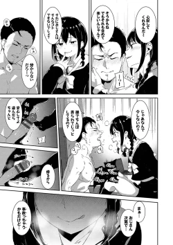 Page 54 of Immoral Routine