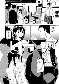 Page 73 of Immoral Routine