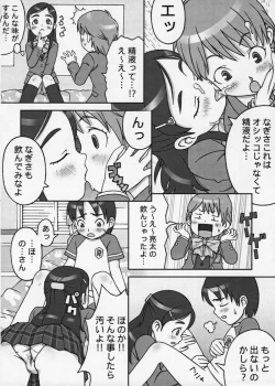 Page 7 of choco marble