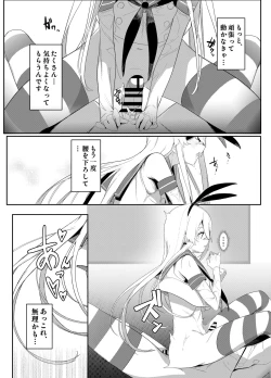 Page 10 of Sono Kuchidzuke wa Shiawase no Chigiri