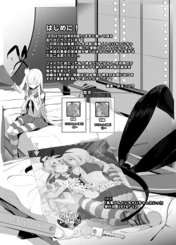 Page 2 of Sono Kuchidzuke wa Shiawase no Chigiri