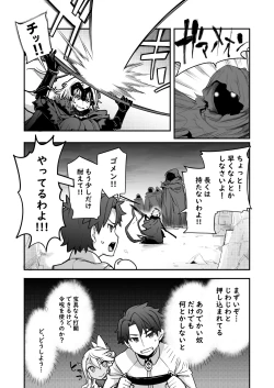 Page 4 of Kiss Ma EX