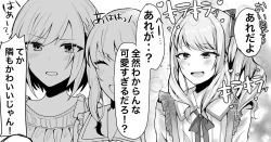 Page 1 of Mizuki-kun Nyotaika! Mesu Ochi Jikenbo!