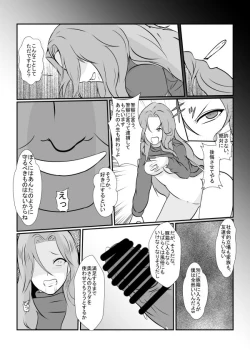 Page 18 of Tonari no Muteki no Hito ni Saiai no Tsuma wo...