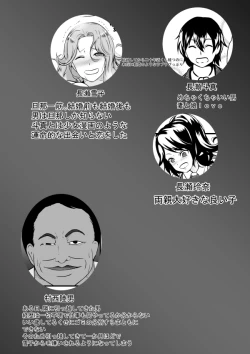 Page 2 of Tonari no Muteki no Hito ni Saiai no Tsuma wo...