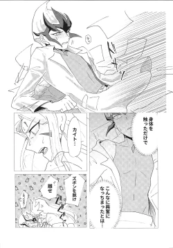 Page 12 of Pharmacological Effect