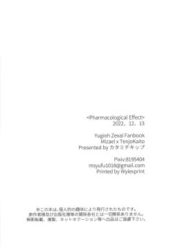 Page 25 of Pharmacological Effect