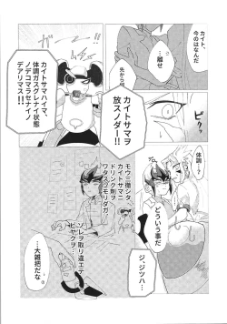 Page 8 of Pharmacological Effect