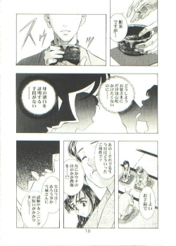Page 16 of HONOKA
