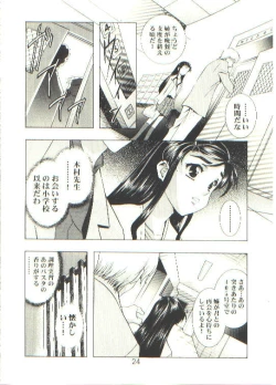 Page 24 of HONOKA
