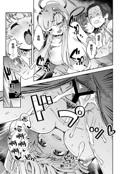 Page 30 of Sensei! Sakiccyo dake de Iin desu ka?