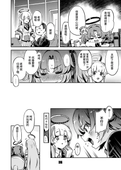 Page 35 of Sensei! Sakiccyo dake de Iin desu ka?