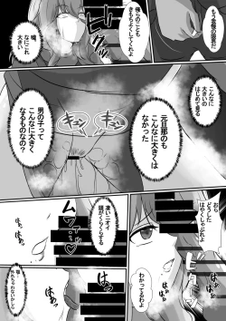 Page 15 of Onnade Hitotsu de Boku wo Sodatetekureta Kaasan ga Ijimekko no Chara Otoko-tachi ni Netoraremashita