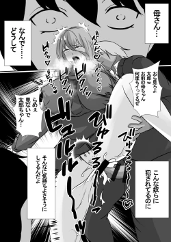 Page 20 of Onnade Hitotsu de Boku wo Sodatetekureta Kaasan ga Ijimekko no Chara Otoko-tachi ni Netoraremashita