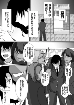 Page 6 of Onnade Hitotsu de Boku wo Sodatetekureta Kaasan ga Ijimekko no Chara Otoko-tachi ni Netoraremashita