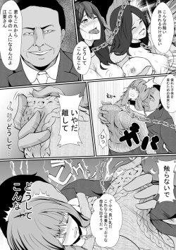 Page 31 of Hitozuma Makiba
