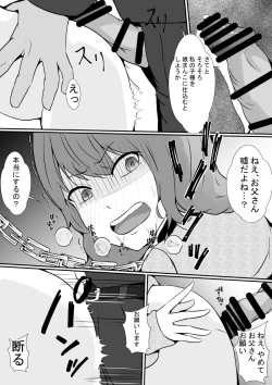 Page 38 of Hitozuma Makiba