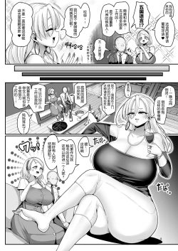 Page 8 of H Daisuki Kinpatsu Hakujin Bakunyuu Ryuugakusei ga Tonari no Heya ni Hikkoshite Kita!! 2| 最喜欢H金发白种人爆乳留学生搬到了隔壁屋!!2