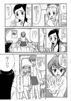 Page 7 of Pre-Precure MaxHeart!