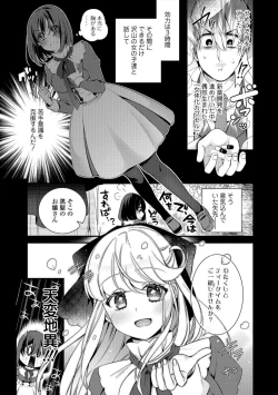 Page 3 of The Ojou-Sama's Tea Time
