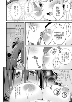 Page 6 of The Ojou-Sama's Tea Time