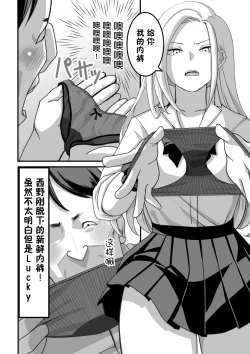 Page 13 of 西野さんは催眠術にかけられて・・・1（貉耳萌个人汉化）