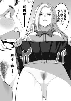 Page 15 of 西野さんは催眠術にかけられて・・・1（貉耳萌个人汉化）