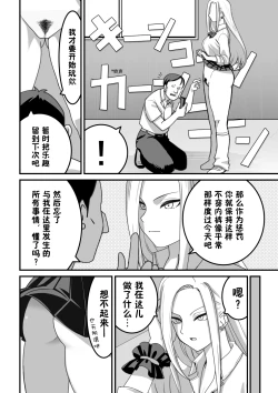 Page 17 of 西野さんは催眠術にかけられて・・・1（貉耳萌个人汉化）