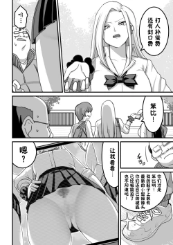 Page 31 of 西野さんは催眠術にかけられて・・・1（貉耳萌个人汉化）